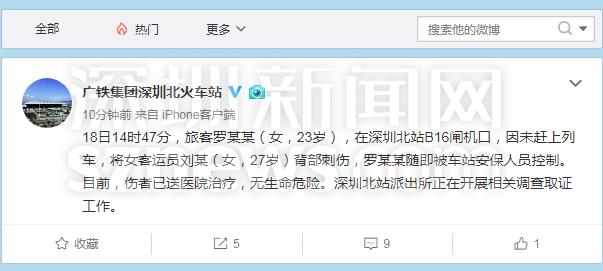 黄云律师接受深圳新闻网采访：乘客捅伤检票员，法律不会坐视不管
