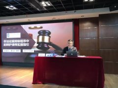 黄云律师应市律协邀请讲授《非法证据排除程序中的辩护律师实操指引》